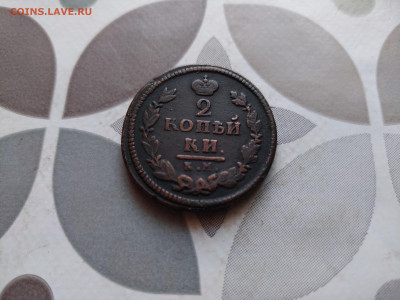 2 копейки 1825 КМ АМ до 09.01.2024 - 1825