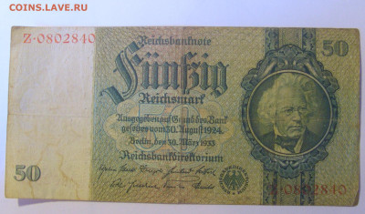 50 марок 1933 Германия (840) 12.01.24 22:00 М - CIMG4967.JPG