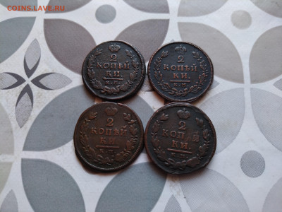 2 копейки 1812,1815,1816,1823 КМ АМ до 09.01.2024 - 4дв (3)