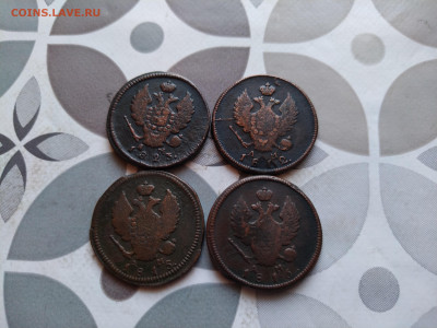 2 копейки 1812,1815,1816,1823 КМ АМ до 09.01.2024 - 4дв (4)