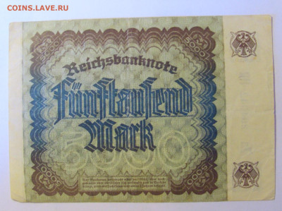 5 000 марок 1922 Германия (042) 12.01.24 22:00 М - CIMG4977.JPG