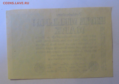 1 000 000 марок 1923 Германия (1) 12.01.24 22:00 М - CIMG4981.JPG