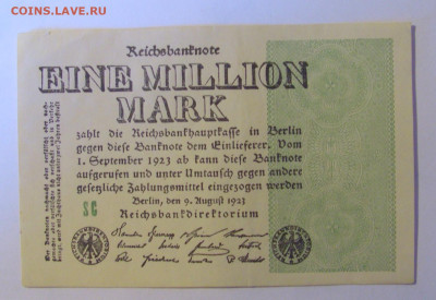 1 000 000 марок 1923 Германия (1) 12.01.24 22:00 М - CIMG4978.JPG
