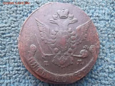 5 копеек 1769 ЕМ до 8.01.2024 г. - SAM_7260.JPG