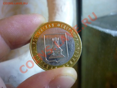 Набор 10р Биметала по дворам  до  7.01.12  21:37 - 43.JPG