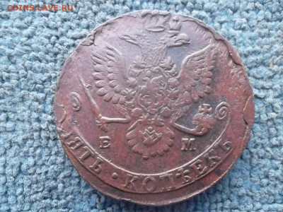 5 копеек 1780 ЕМ до 8.01.2024 г. - SAM_7262.JPG
