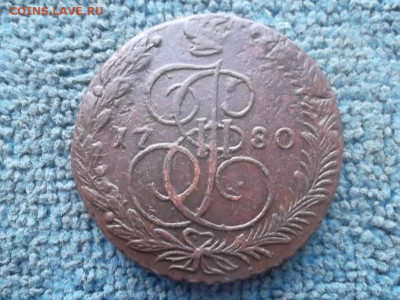 5 копеек 1780 ЕМ до 8.01.2024 г. - SAM_7261.JPG