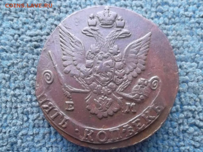 5 копеек 1781 ЕМ (56,94 гр) до 8.01.2024 г. - SAM_7265.JPG