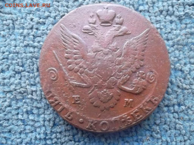 5 копеек 1782 ЕМ до 8.01.2024 г. - SAM_7269.JPG
