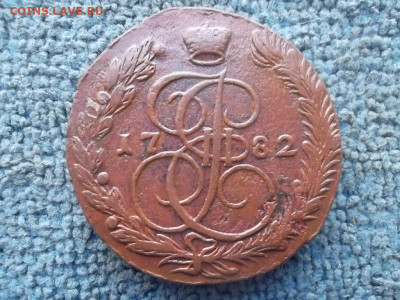 5 копеек 1782 ЕМ до 8.01.2024 г. - SAM_7268.JPG