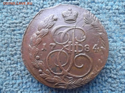 5 копеек 1784 ЕМ до 8.01.2024 г. - SAM_7270.JPG
