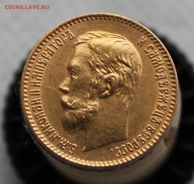 5 рублей 1900 г. ФЗ - IMG_8887.JPG