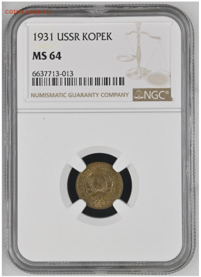 1 копейка 1931 NGC ms64 полный раскол аверса - IMG_5750