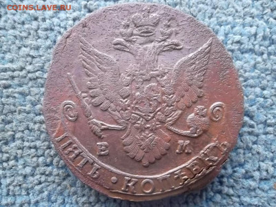 5 копеек 1785 ЕМ №1 до 8.01.2024 г. - SAM_7273.JPG