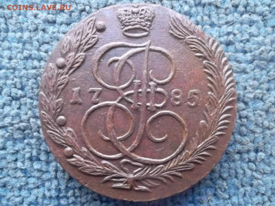 5 копеек 1785 ЕМ №2 до 8.01.2024 г. - SAM_7274.JPG