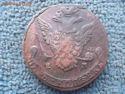 5 копеек 1776 ЕМ (36,27 гр) до 8.01.2024 г. - SAM_7278.JPG