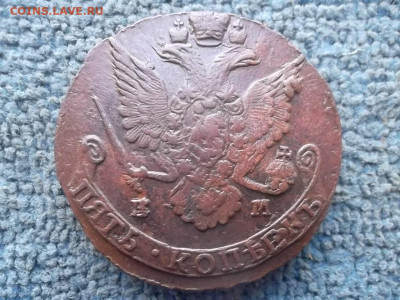 5 копеек 1786 ЕМ до 8.01.2024 г. - SAM_7280.JPG