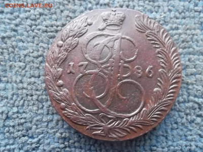 5 копеек 1786 ЕМ до 8.01.2024 г. - SAM_7279.JPG