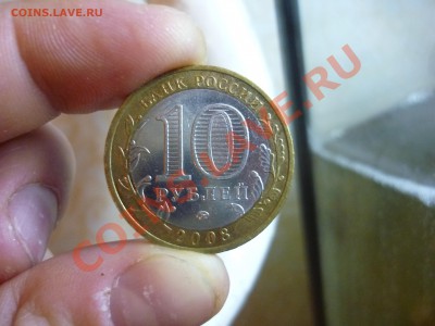 Набор 10р Биметала по дворам  до  7.01.12  21:37 - 46.JPG