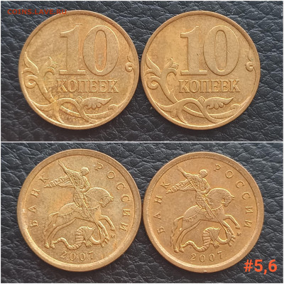 10 коп. 2007 М. шт. 4.31Б. по А.С. до 10.01.24 - 20240106_153946