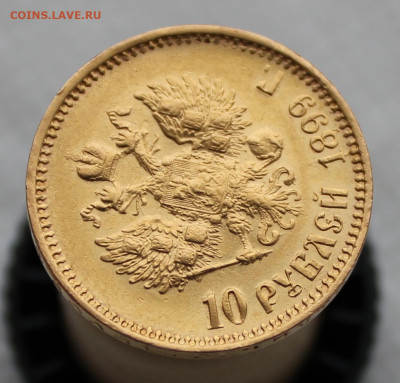 10 рублей 1899г. (А Г) - IMG_8905.JPG