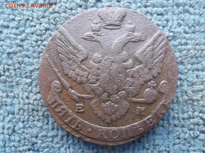 5 копеек 1788 ЕМ до 8.01.2024 г. - SAM_7284.JPG