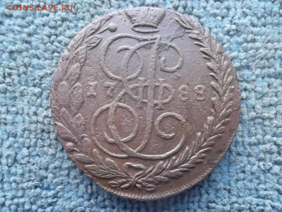 5 копеек 1788 ЕМ до 8.01.2024 г. - SAM_7283.JPG