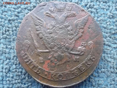 5 копеек 1773 ЕМ до 8.01.2024 г. - SAM_7286.JPG