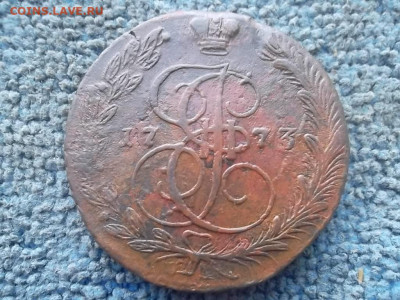 5 копеек 1773 ЕМ до 8.01.2024 г. - SAM_7285.JPG