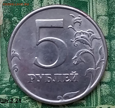 5р.1997г. СПМД. (шт.2.21 по АС).Не частая. до 10-01-24г - 20240106_150224