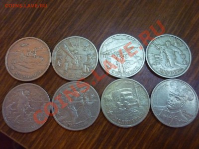 Набор 10р Биметала по дворам  до  7.01.12  21:37 - P1080093.JPG