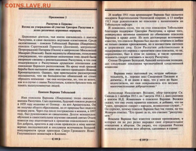 Ричард (Фома) БЭТТС ПШЕНИЦА И ПЛ 1997 до 13.01.24 г. в 23.00 - 055