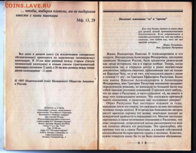 Ричард (Фома) БЭТТС ПШЕНИЦА И ПЛ 1997 до 13.01.24 г. в 23.00 - 058