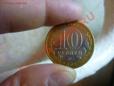 Набор 10р Биметала по дворам  до  7.01.12  21:37 - P1080097.JPG