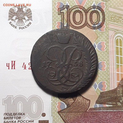 2 копейки 1758 до 12.01.24 (пятница) 22.00 - photo_2024-01-07_10-30-40 (2)