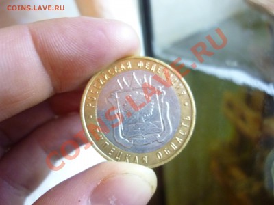 Набор 10р Биметала по дворам  до  7.01.12  21:37 - 52.JPG