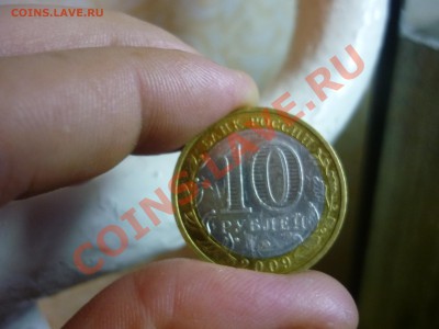 Набор 10р Биметала по дворам  до  7.01.12  21:37 - 56.JPG