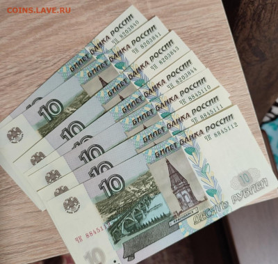 10 рублей 1997 с модификацией 2004 - mFHMIBcSR4c