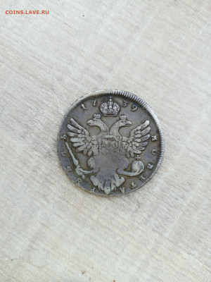 Рубль 1739 и Коронация Александра III - IMG_20240107_132728_799