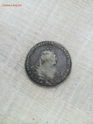 Рубль 1739 и Коронация Александра III - IMG_20240107_132710_381