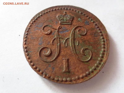 1 копейка 1843г.ем копаная,до 13.01.в 22.00 - IMG_2558[1].JPG