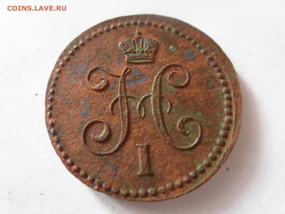 1 копейка 1843г.ем копаная,до 13.01.в 22.00 - IMG_2557[1].JPG