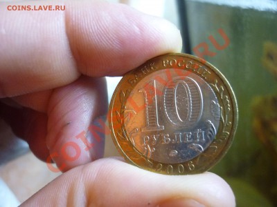 Набор 10р Биметала по дворам  до  7.01.12  21:37 - 58.JPG