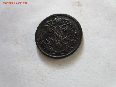 2 копейки 1897г.спб копаная,до 13.01.в 22.00 - IMG_2577[1].JPG
