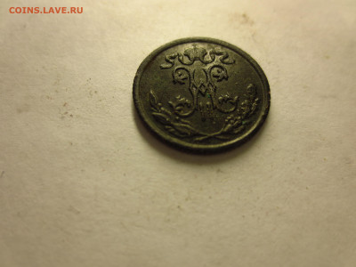 2 копейки 1897г.спб копаная,до 13.01.в 22.00 - IMG_2575[1].JPG