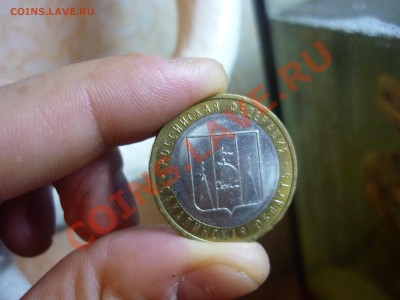 Набор 10р Биметала по дворам  до  7.01.12  21:37 - 57.JPG