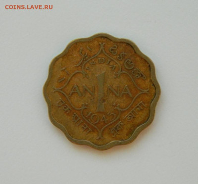 Британская Индия 1 анна 1945 г. до 11.01.24 - DSCN9754.JPG