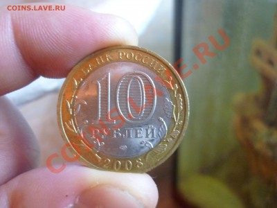 Набор 10р Биметала по дворам  до  7.01.12  21:37 - 60.JPG