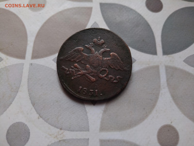 5 копеекъ 1831 см до 10.01.2024 - 1831 (26)