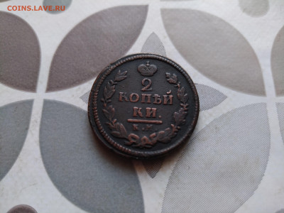 2 копейки 1824 КМ АМ до 10.01.2024 - 1824 (7)